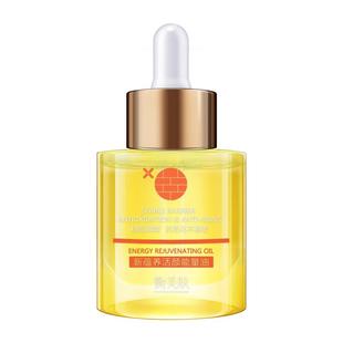 【加菲同款】能量油精华油干皮保湿乳霜淡纹紧致脸部以油养肤精华