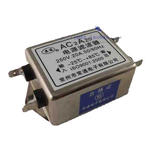 大电流单相220V交流EMI电源滤波器净化插片焊接式AC2A20过滤器20A