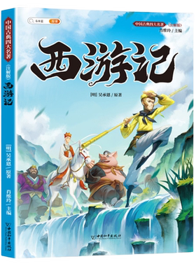 【精读版】四大名著原著正版