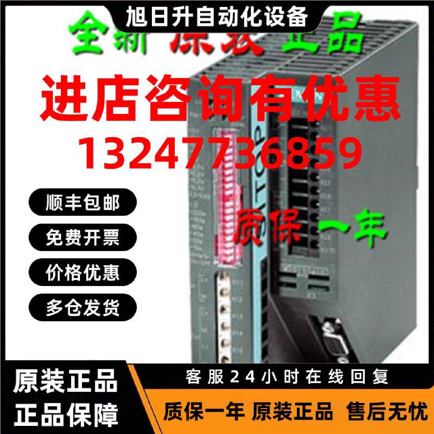 议价原装6EP1931-2DC21西门子SITOP电源24V/6A 6EP1 931 6EP19312