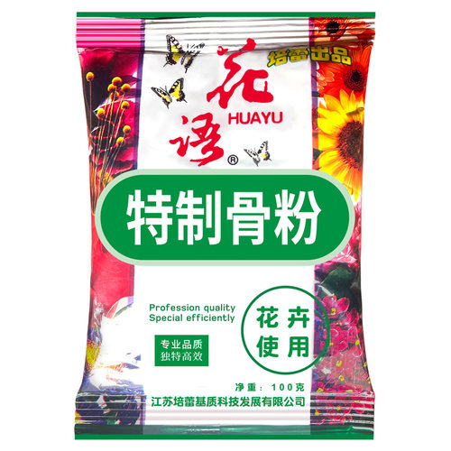 培蕾脱脂骨粉花肥特制饼肥芝麻花语有机肥高磷高钙肥通用促花肥料
