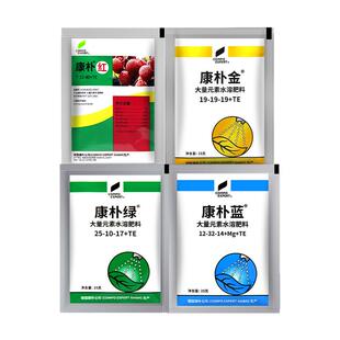 德国 康朴红康朴绿康朴金康朴蓝果实膨大大量元素水溶叶面肥