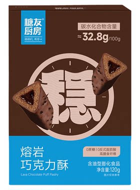 糖友厨房熔岩三角酥能量棒