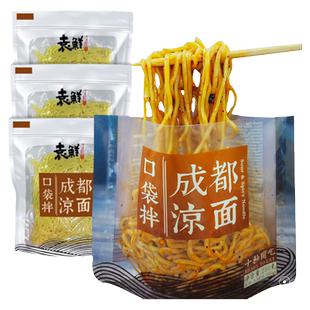 袁鲜成都凉面酸辣甜味麻辣红油方便速食即食面条重庆小吃口袋拌面