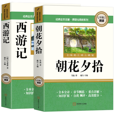 骆驼祥子和钢铁是怎样炼成的七下