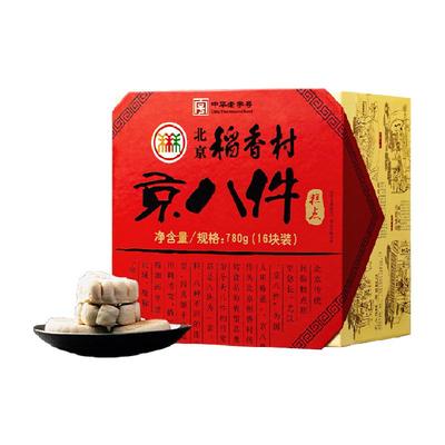 三禾北京稻香村旅游礼盒糕点780g