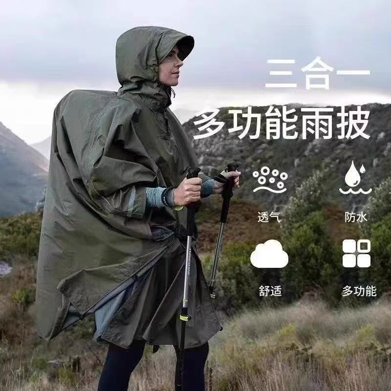 户外徒步雨衣骑行尼龙雨衣登山便携地布野餐垫天幕三合一多功能