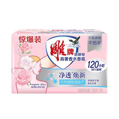 雕牌加香高奢香氛香水洗衣皂肥皂