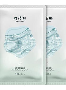 林清轩山茶花保湿面膜