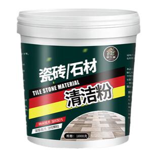瓷砖清洁剂大理石材强力去污粉增亮洗地板砖厨房台面翻新抛光家用