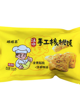 咸甜2盒装汉中核桃馍