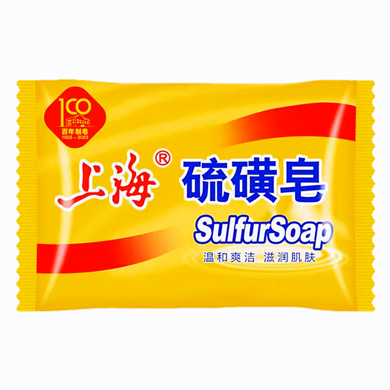 硫磺皂老肥皂液体沐浴露硫磺药皂去油清洁香皂洗脚后背洗发洗脸皂