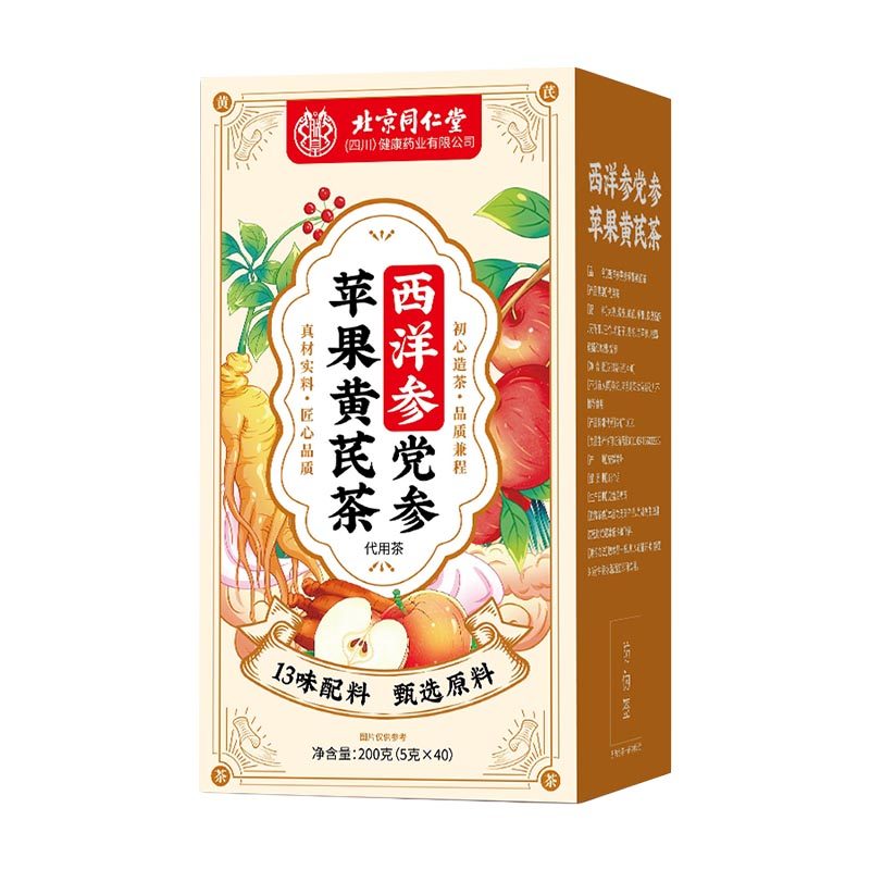 苹果黄芪水红枣枸杞茶非补气血养生茶去黄气提亮肤色美白脸色暗黄