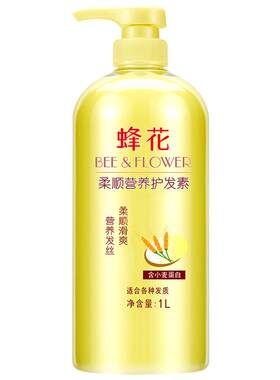 【官方正品】小麦柔顺蜂花护发素