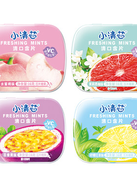 【任选7盒17元】便携铁盒薄荷糖
