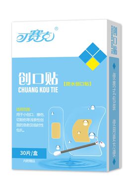 可赛克创口贴防水透明碘伏棉签