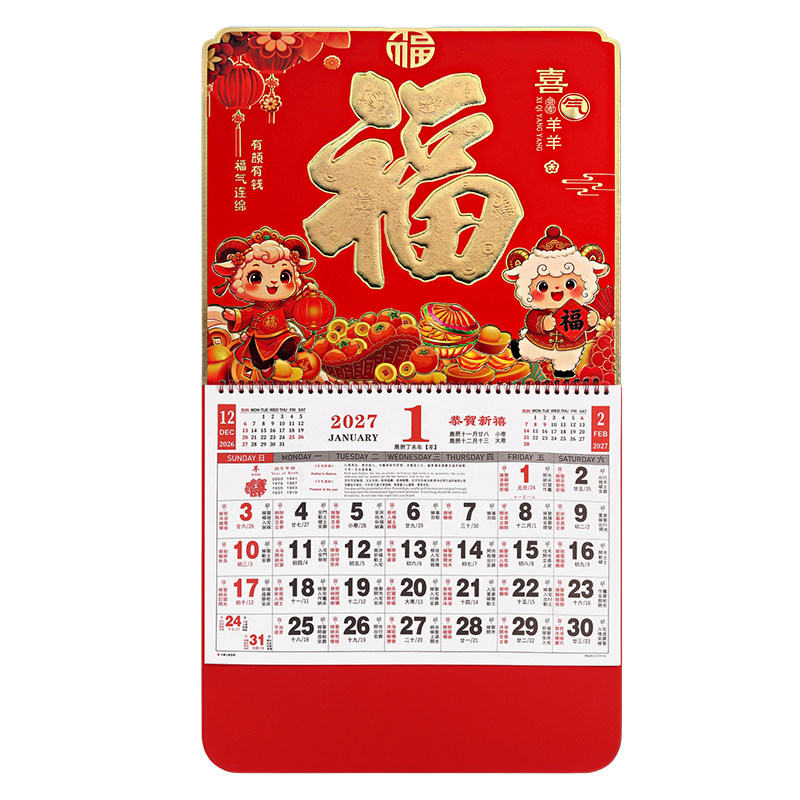 2027香港版假期挂历跨境出口月历