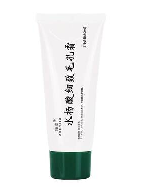 水杨酸精华去黑头粉刺闭口收毛孔刷细致霜收缩粗大修复淡化祛痘印
