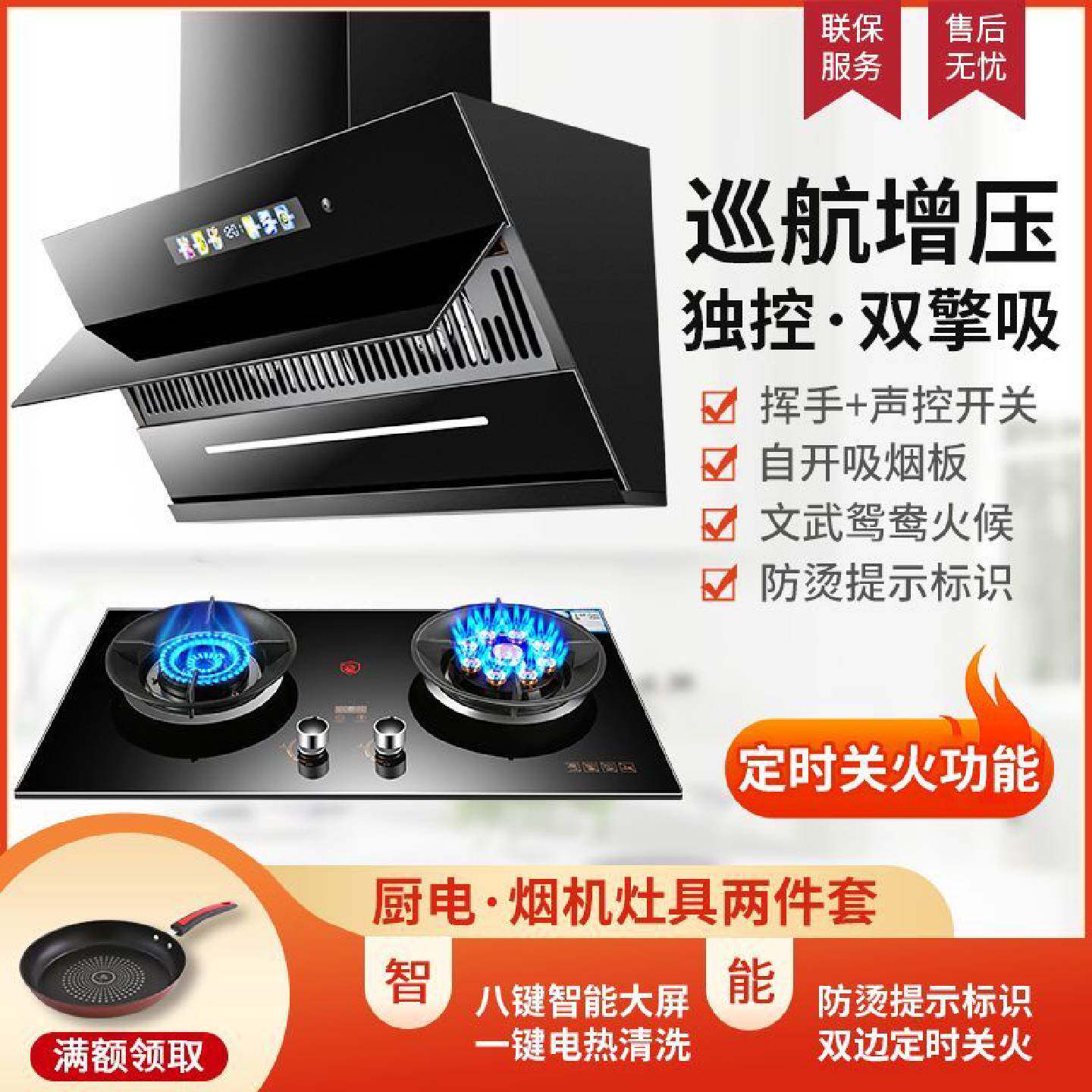 万利达侧吸油烟机燃气灶套装抽油烟机厨房家用煤气灶双灶烟灶组合