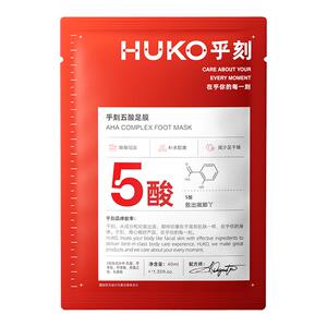 HUKO/乎刻多维酸足膜 保湿软化去角质脚部去死皮剥脱脚后跟脚模