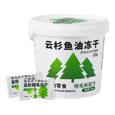 云杉排毛冻干猫零食去毛化毛