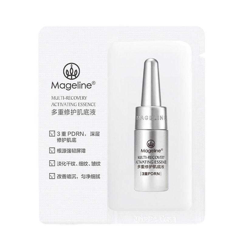 【会员专享】麦吉丽多重修护肌底液体验装 小银管1.5ml*2