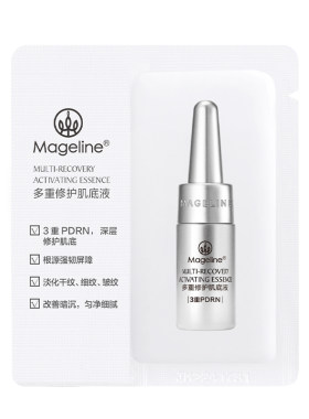 【会员专享】麦吉丽多重修护肌底液体验装 小银管1.5ml*2