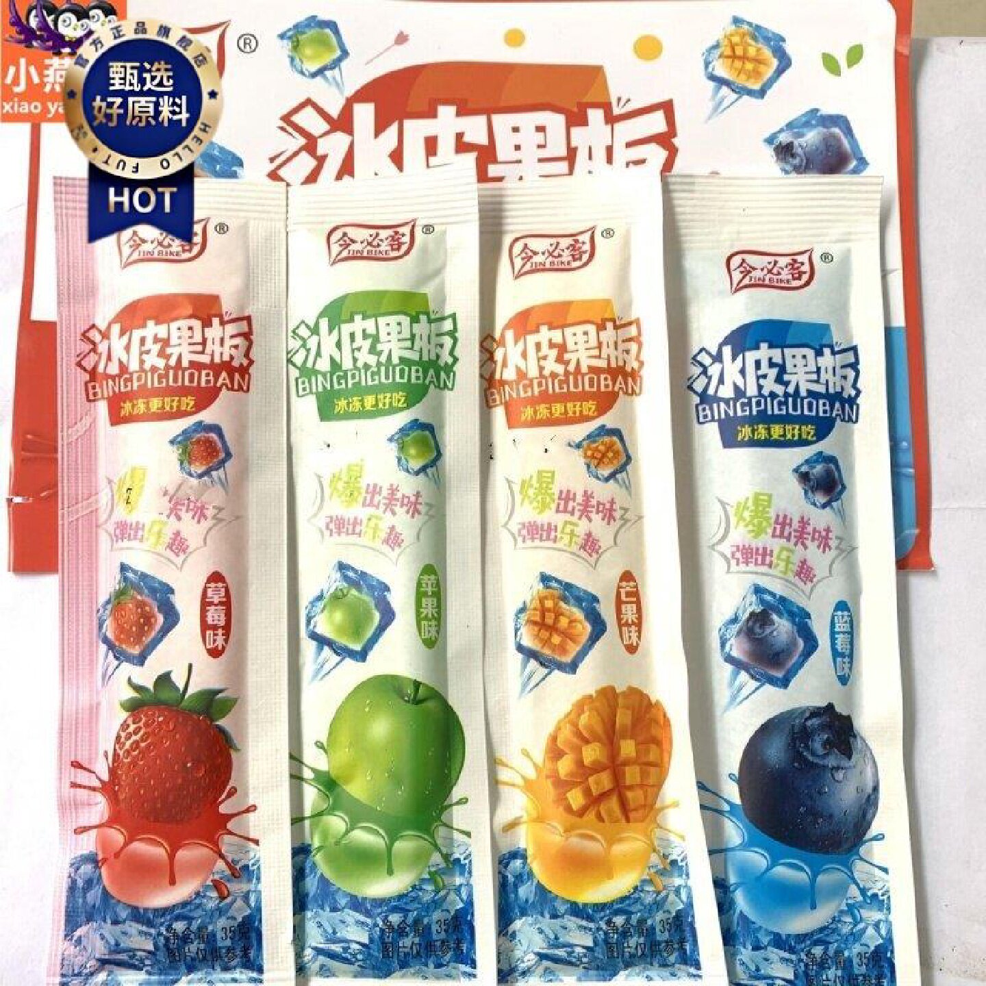 今必客冰皮果板网红水果味果冻果味混合口味芒果条形休闲零食儿童