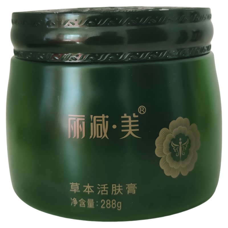 丽减美瘦吧燃然脂膏活肤精精华油