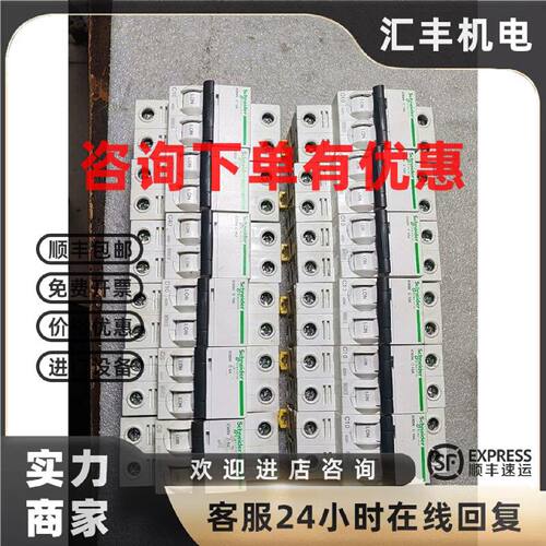 议价德iC65N2P空气开关C10A
