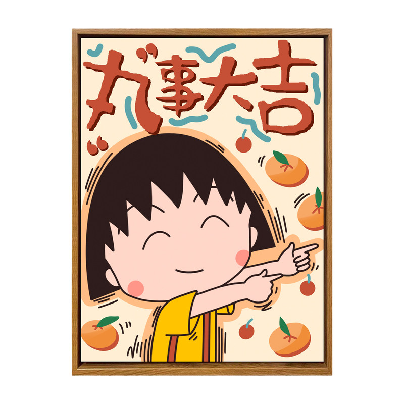 治愈卡通动漫樱桃小丸子数字油画