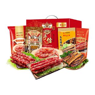 皇上皇腊肠顺福四宝腊味礼盒1100g广东腊味年货送礼广州手信特产