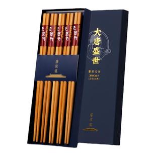 唐宗筷楠竹筷子家用高档新款食品级筷子耐高温不发霉天然木质餐具