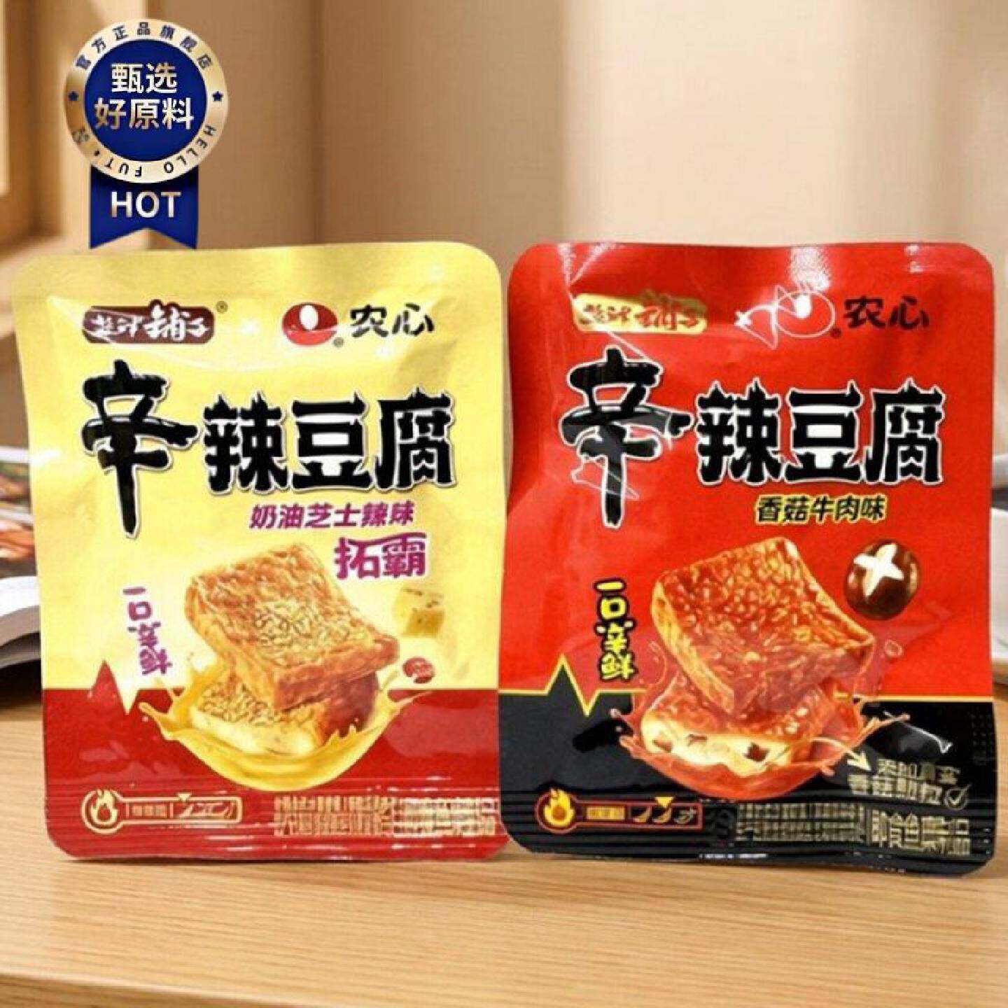 盐津铺子辛辣豆腐香菇牛肉味奶油芝士辣味250g即食鱼豆腐解馋零食