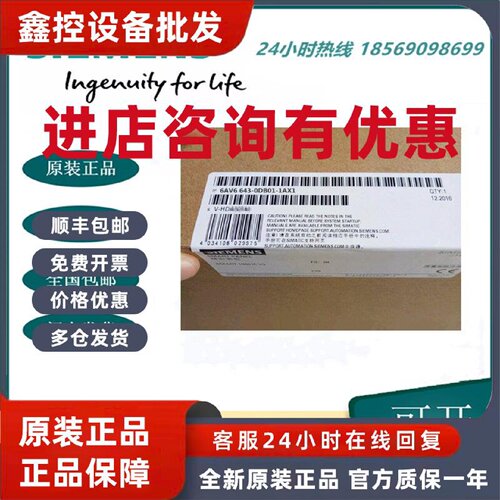 议价全新6AV6643-0BA01-1AX0 西门子277触摸屏6寸6AV6 643-OBAO1-