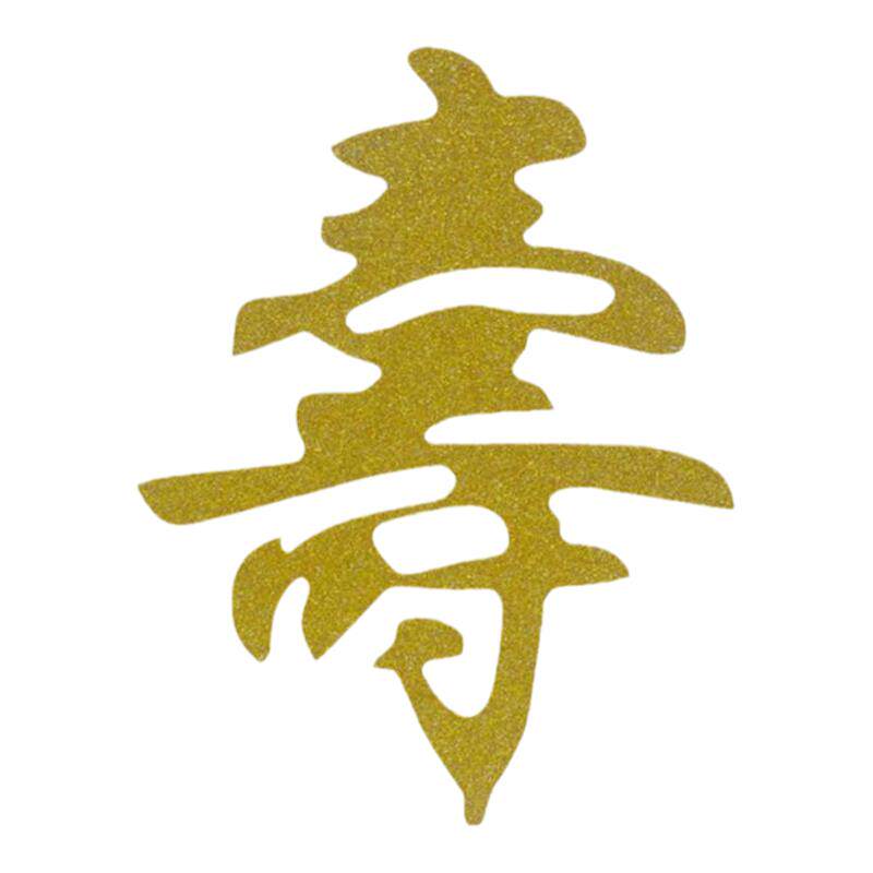 生日快乐biethday金色派对摆件