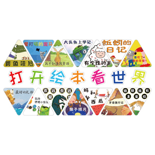 图书角布置阅读区幼儿园文化墙面览室环创绘本馆氛围主题装饰成品