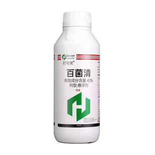维尤纳特40%百菌清悬浮剂番茄早疫病真菌病专用杀菌剂正品农药