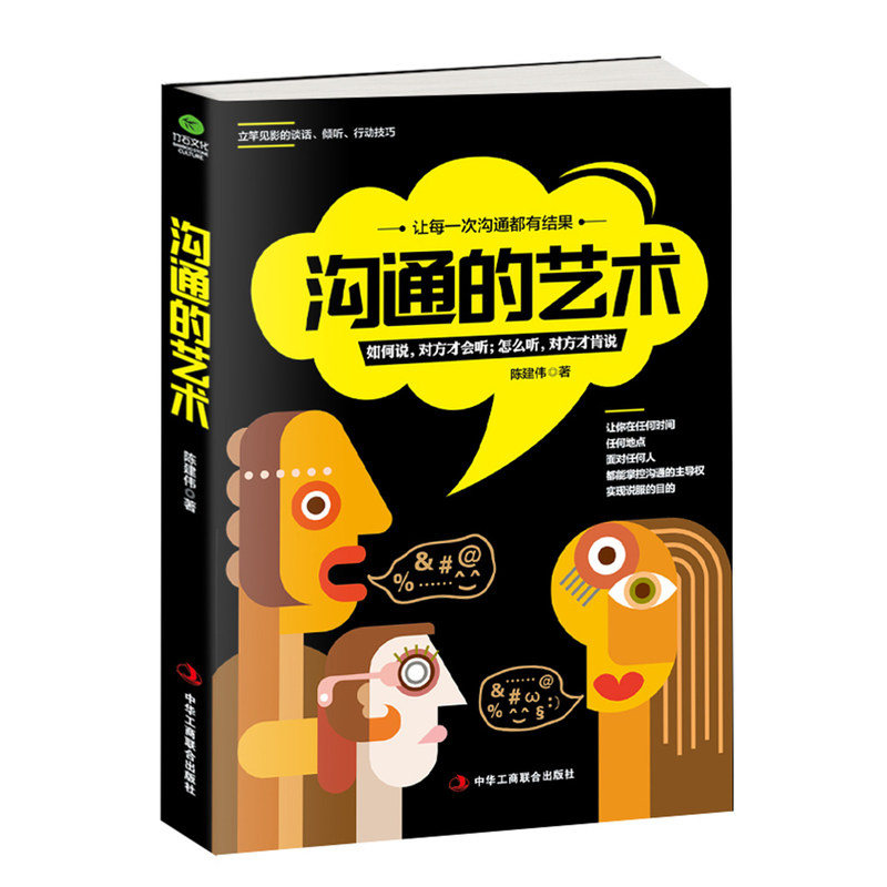 正版 非暴力沟通马歇尔卢森堡人际交往心理学实践篇情绪篇职场篇两性篇养育篇励志人生哲学不同场景交流沟通艺术技巧父母教育话术