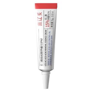 喜辽妥壬二酸祛痘精华霜非凝胶任二酸水杨酸去痘印淡黑头官方正品