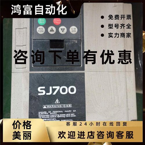 议价日立变频器SJ700系列SJ700-055HFEF2 5.5KW 380V 测试好发货