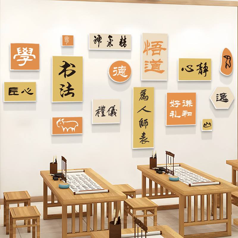 书法环创班级布置教室自文化墙壁防水贴墙纸粘装饰防潮墙壁纸贴纸