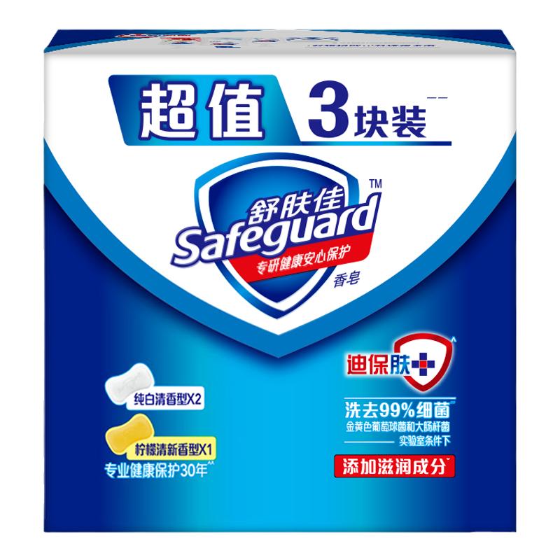 舒肤佳香皂三块装家庭装