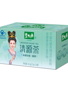 常润清源茶碧生源买就送体验装