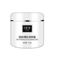 美容院正品按摩膏臉部排毒素霜