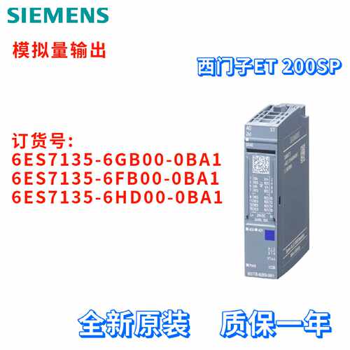 议价西门子 6ES7 135 6ES7135-6GB00/6FB00/6HD00-0BA1 模拟量输