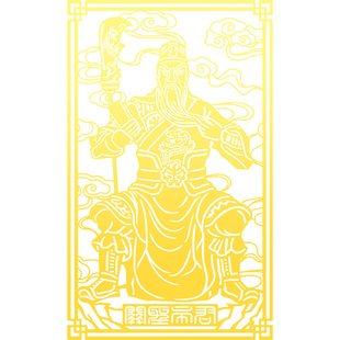 关公手机贴纸神像金属贴武财神关圣帝君招财护身符手机后壳背贴画
