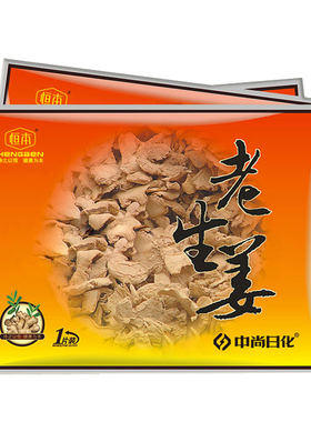 生姜自发热驱寒保暖暖宝宝贴