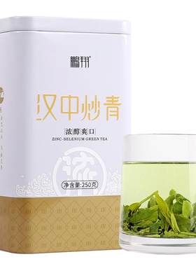 鹏翔汉中炒青西乡特炒绿茶250g罐