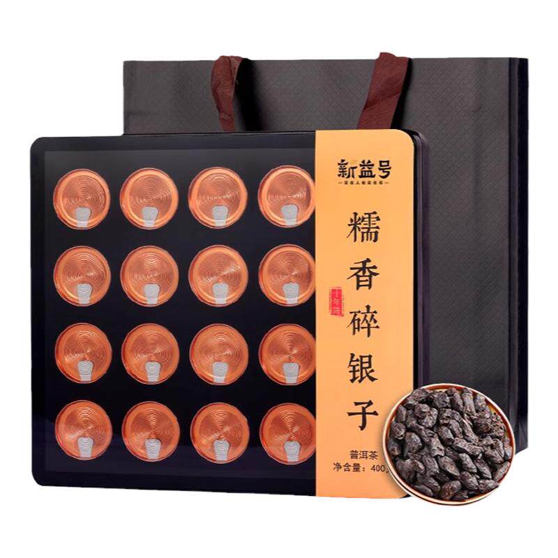十年陈特级古树糯香碎银子